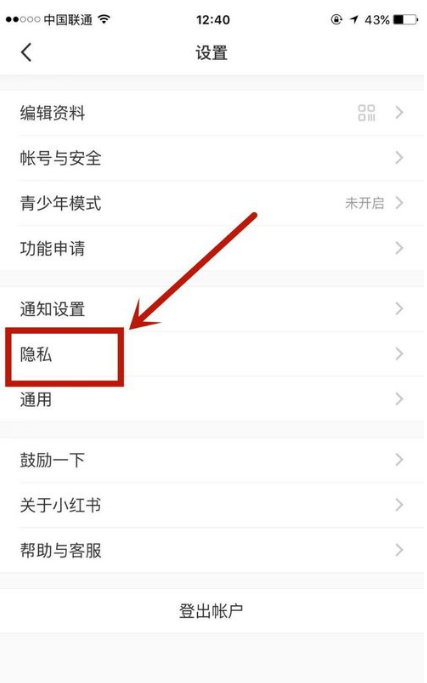 小红书怎样不让别人看我收藏缩略图