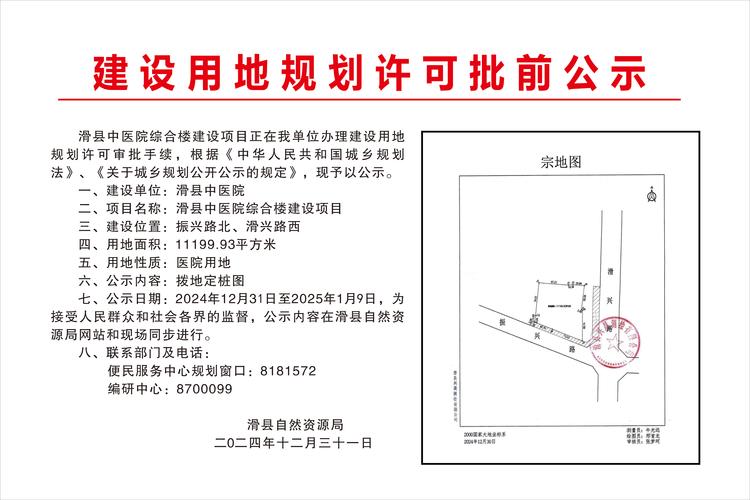 建设项目批前公示说明什么图标
