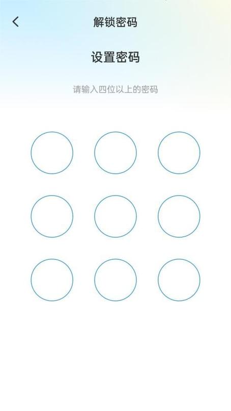 手机锁屏密码图案大全缩略图