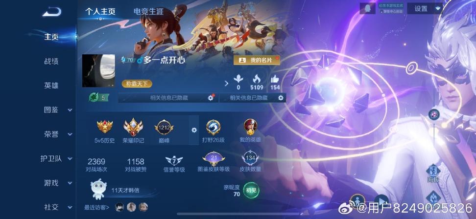 王者营地在线状态关了图标