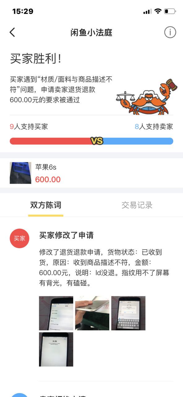 闲鱼上确认收货了还能退款吗图标