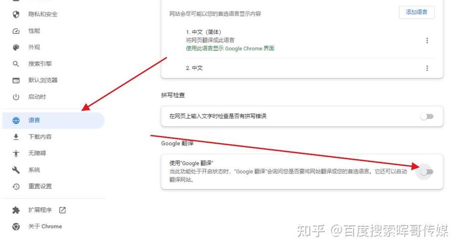 谷歌翻译用不了怎么办缩略图
