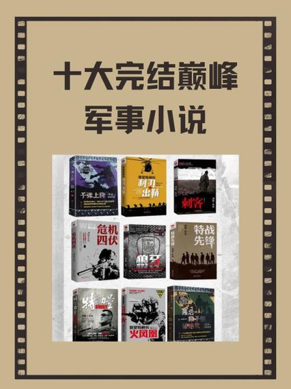国家禁止写的小说题材图标