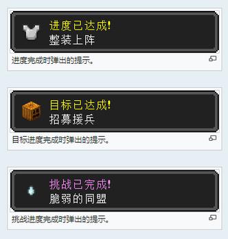 我的世界十大最难成就缩略图