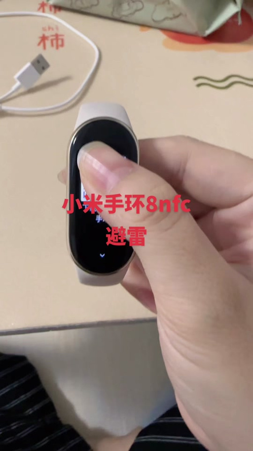 小米手环授权后绑定微信步数不显示缩略图