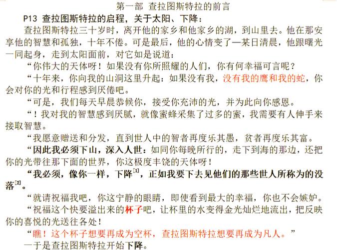基督教怎么看待轮回缩略图