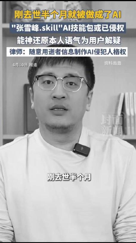 张雪峰评价中科院工业智能缩略图