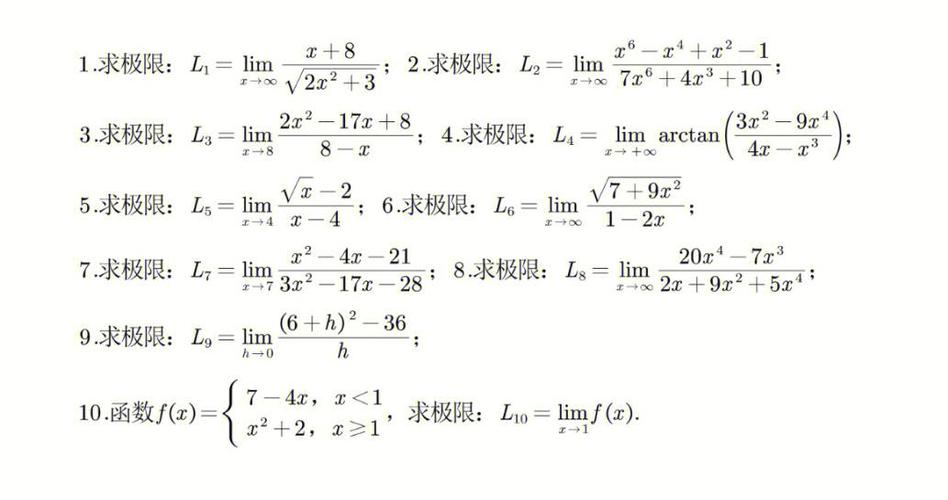 高等数学抓大头法则图标