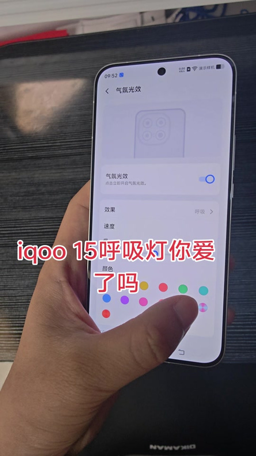 iQOO 15充电呼吸灯图标