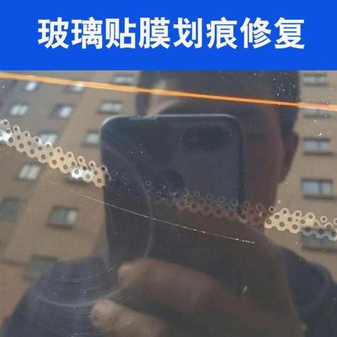 屏幕有划痕能不能贴膜缩略图