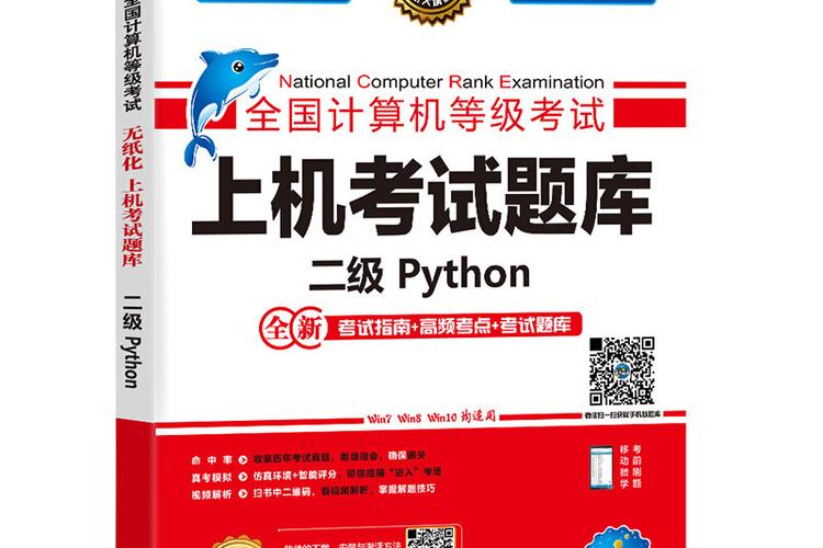 未来教育计算机二级c语言破解版缩略图