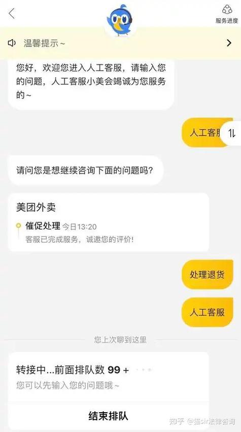 美团外卖没付款的订单商家能收到吗缩略图