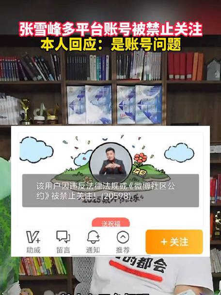 该用户被禁止关注什么意思游戏截图