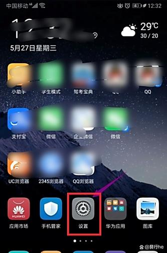华为喜马拉雅锁屏就停缩略图