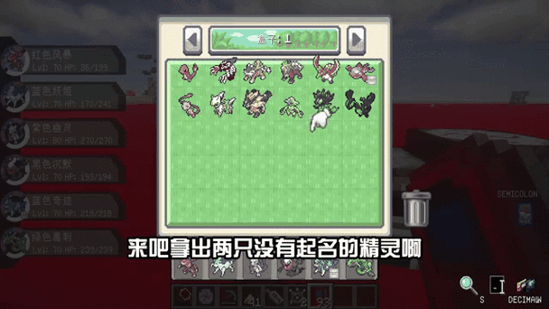 我的世界宝可梦白玉宝珠怎么获得游戏截图