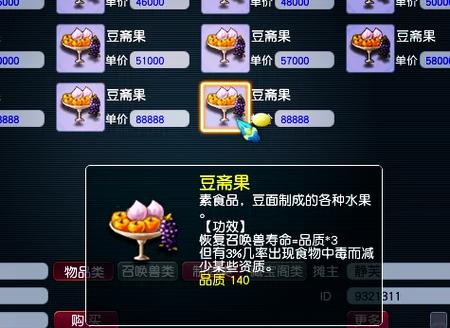 梦幻西游赚钱方法缩略图