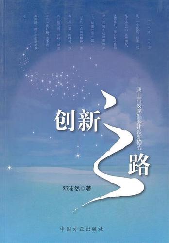 中国方正出版社有限公司官网缩略图