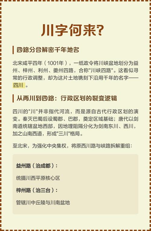 四川蛮子是什么意思缩略图