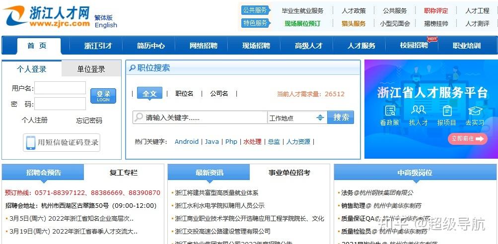 597襄阳人才网最新招聘信息网图标