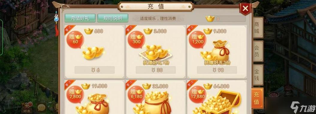 问道手游改11堆满多少元宝缩略图