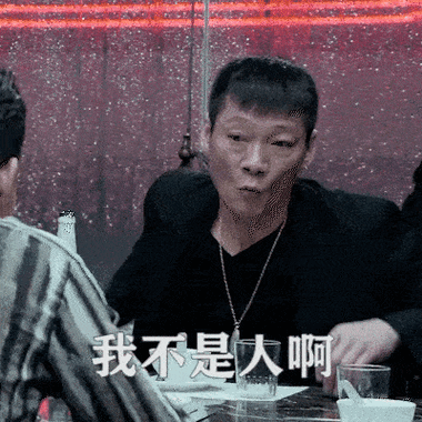 大声发我不是人吗表情包游戏截图