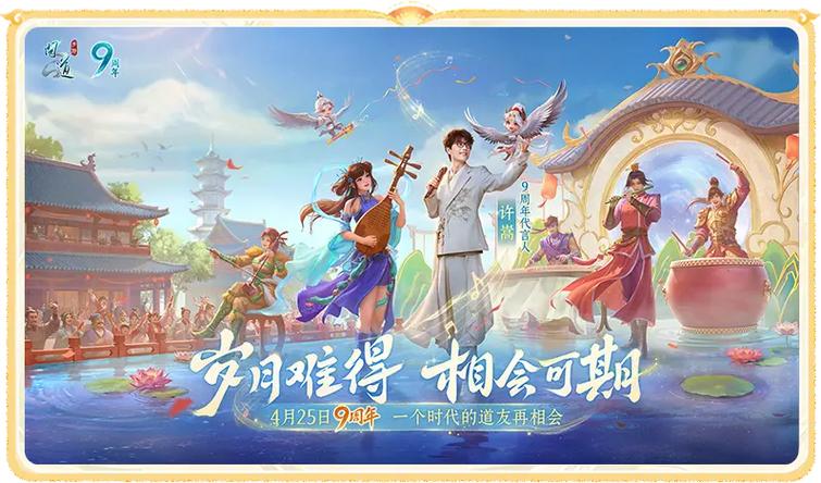 问道手游能创建几个角色缩略图