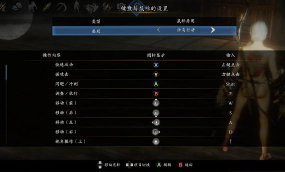 仁王2PC怎么导入存档缩略图