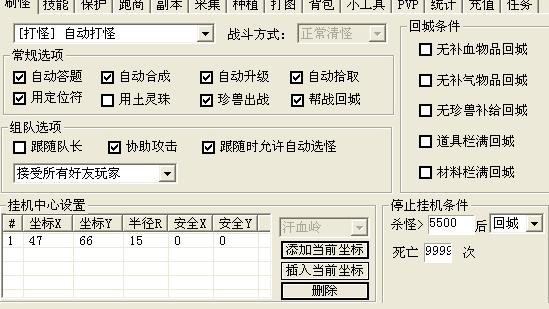 天龙八部荣耀版辅助脚本游戏截图