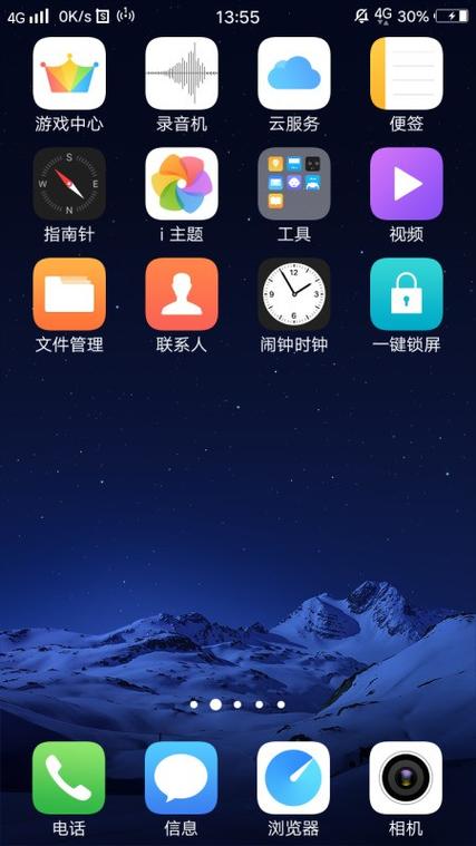 vivo手机有备忘录吗缩略图