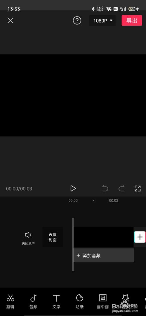 剪映预览窗口是黑屏缩略图