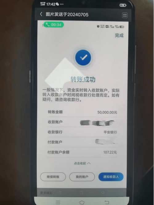 社保卡转账到银行卡多久到账图标