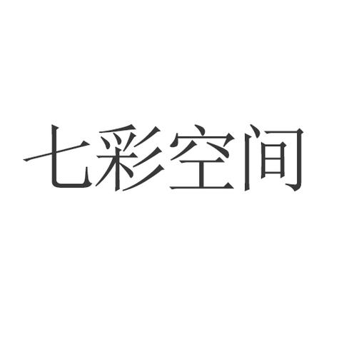 彩虹七种颜色分别像什么的颜色缩略图