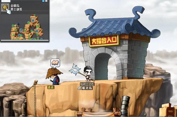 冒险岛079剑客升级路线缩略图