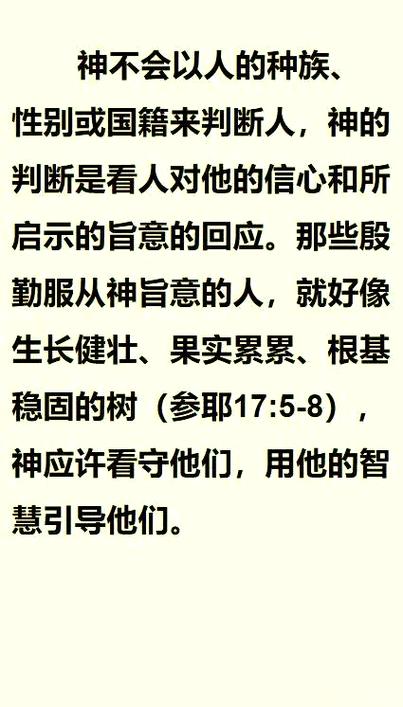 诗篇主要讲什么内容缩略图