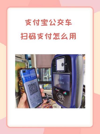 支付宝里的电子公交卡怎么扣费缩略图