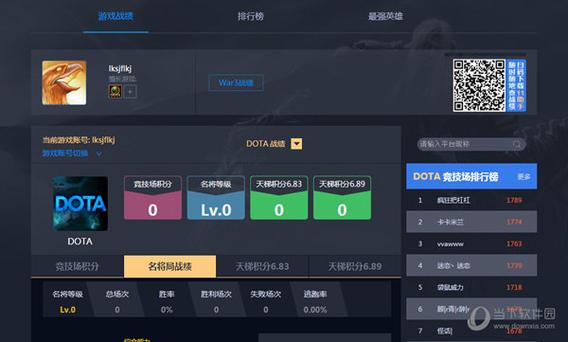 11对战平台战绩在哪里看游戏截图