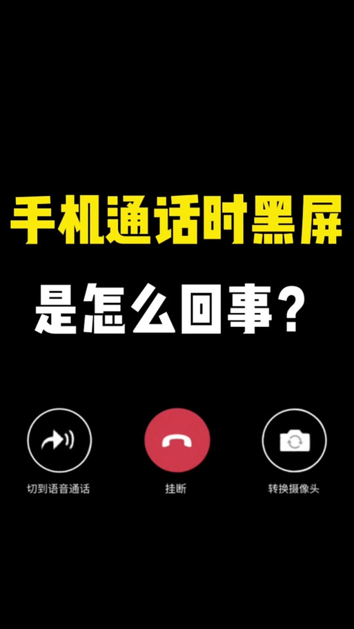 抖音播放语音消息就黑屏听不到声音图标