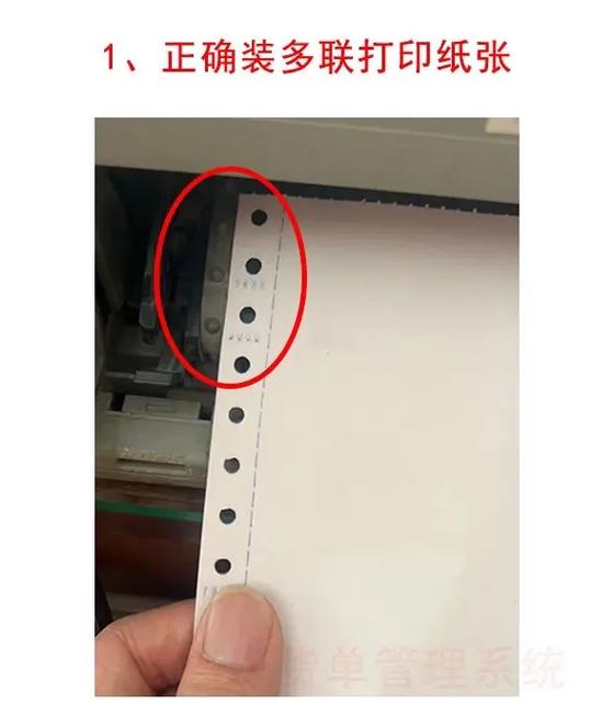 实达针式打印机如何后面进纸