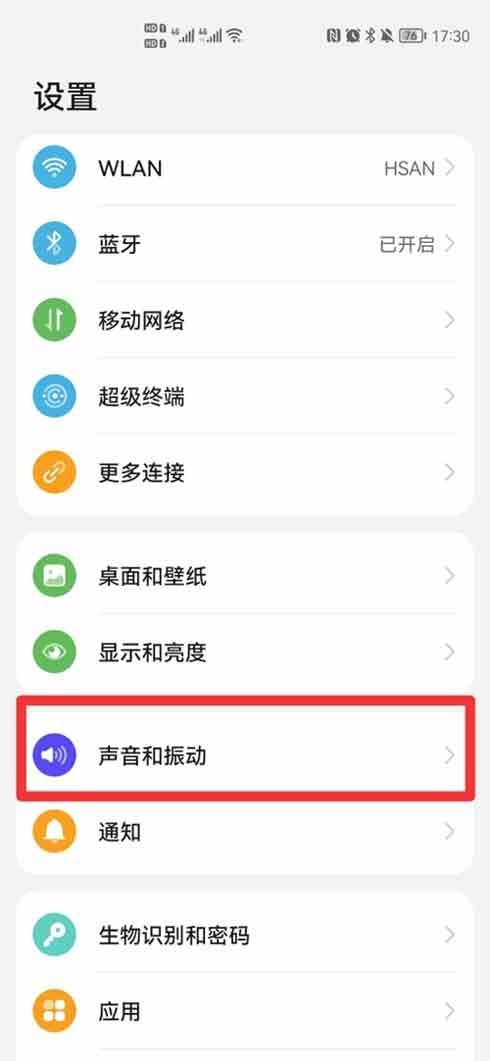 如何隐藏一个人的来电截图