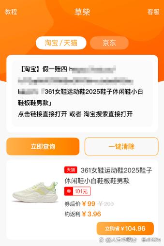 淘宝优惠券和返利是怎么回事图标