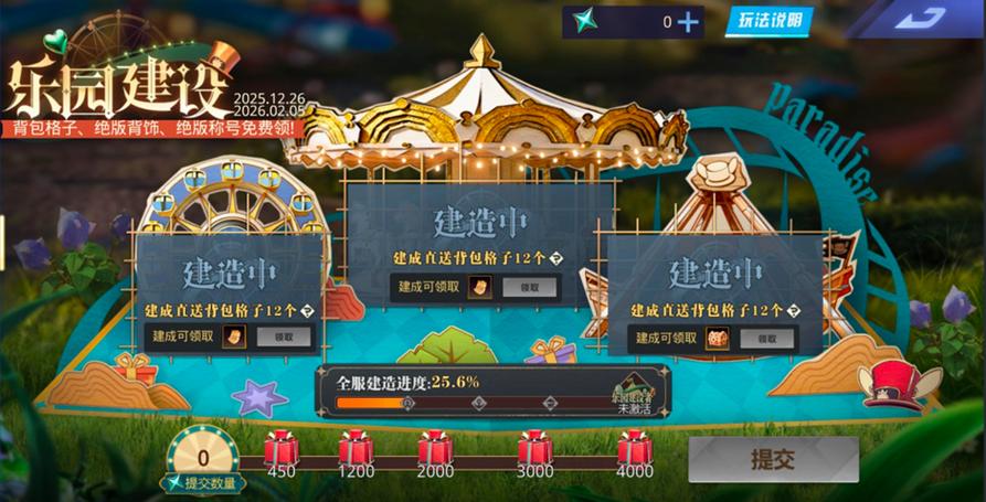 天天炫斗清风科技最新版本更新内容缩略图