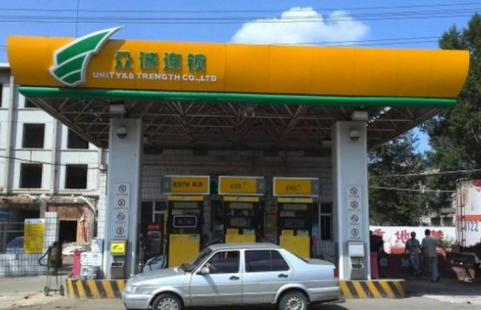 众诚加油站和中国石油哪个又好图标