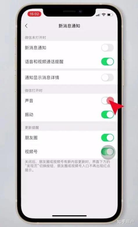 微信新消息不亮屏提示的解决方法缩略图