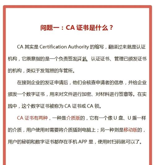 政府采购ca证书过期了怎么办缩略图