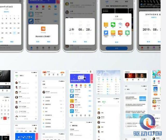 魅族16spro更新flyme8缩略图