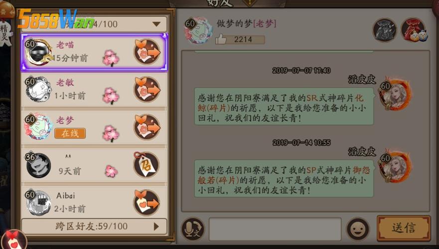 阴阳师前辈羁绊怎么刷的快缩略图