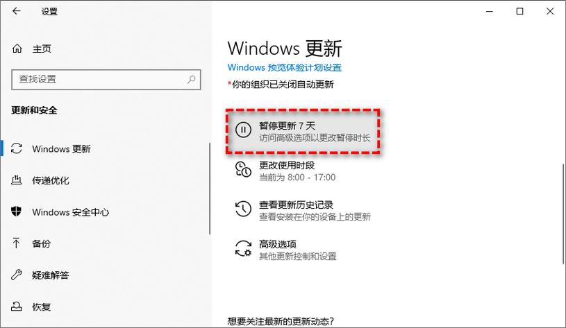 苹果手机更新系统中途可以停止吗缩略图