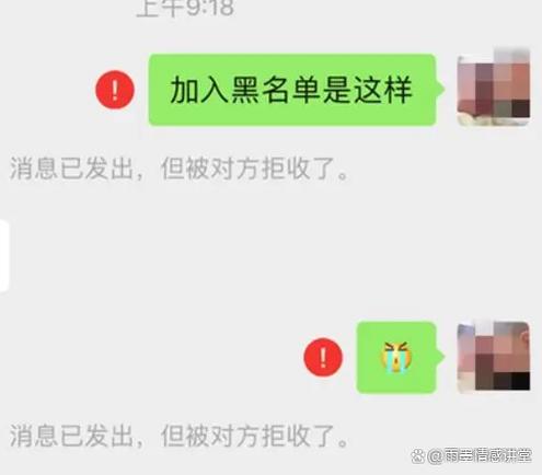 微信拉黑多久后恢复正常缩略图