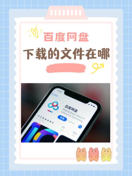 百度网盘上传占用手机内存吗图标