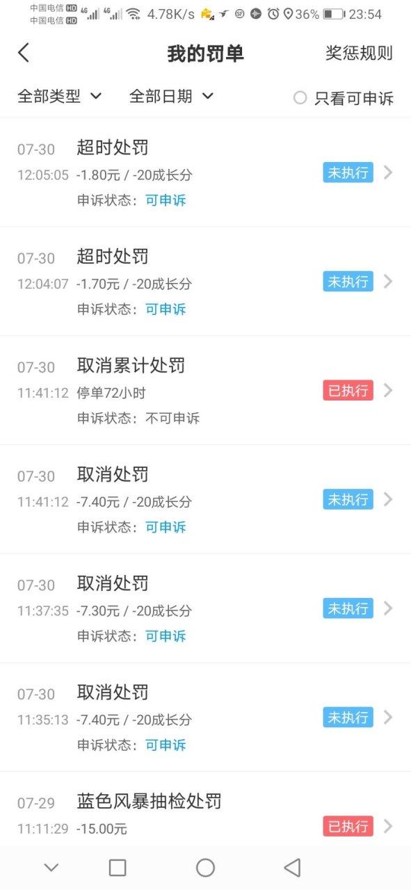 蜂鸟众包无责取消订单缩略图